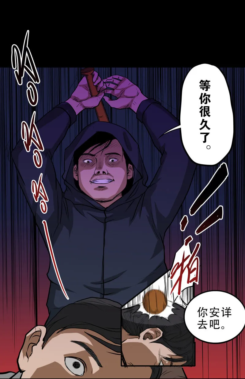 狗灵·异世界2 第15页