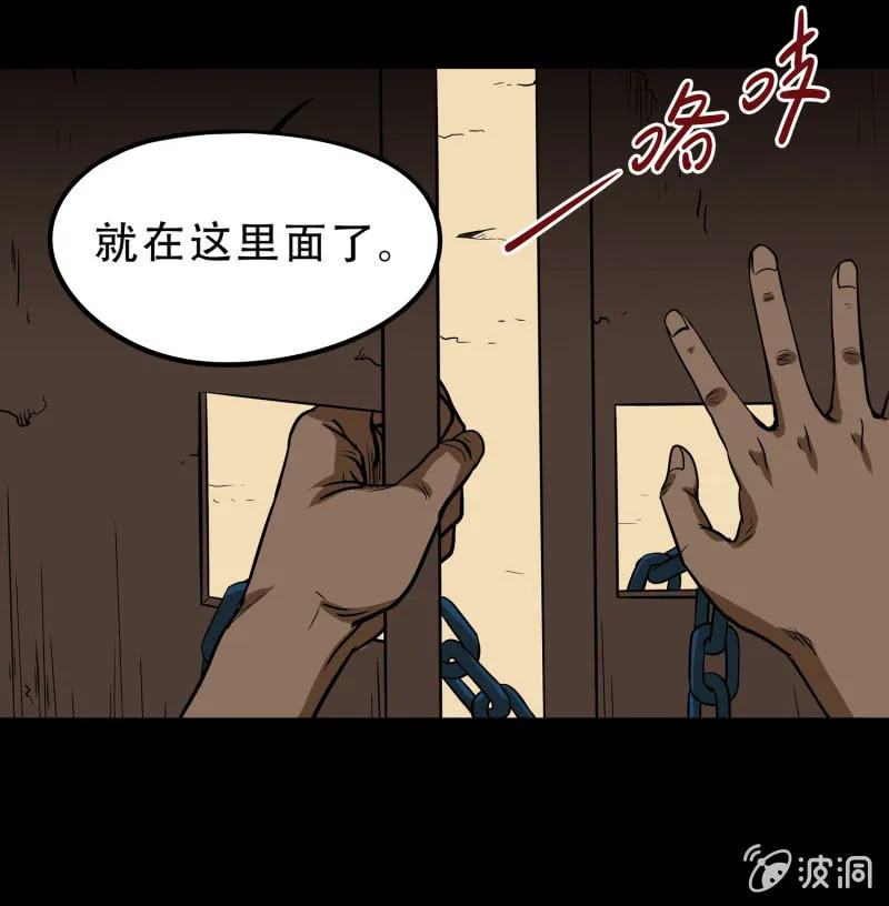 狗灵·异世界2 第17页