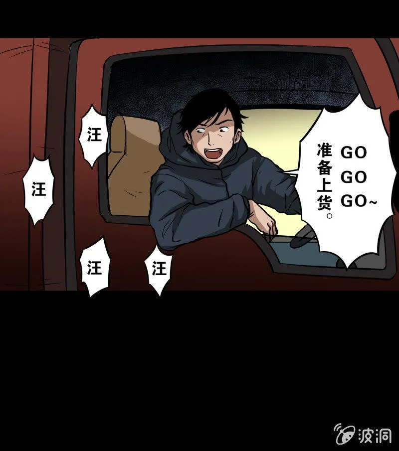 狗灵·异世界2 第21页