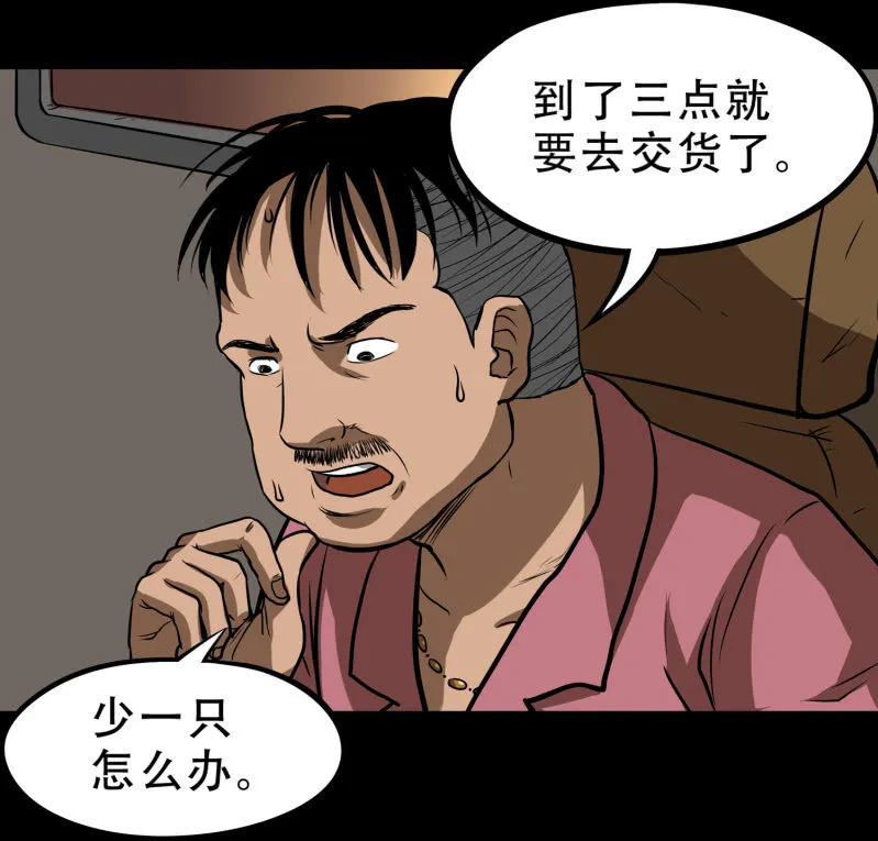狗灵·异世界2 第26页