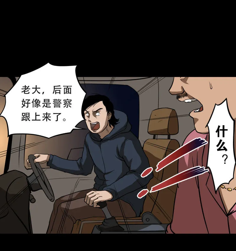 狗灵·异世界2 第27页