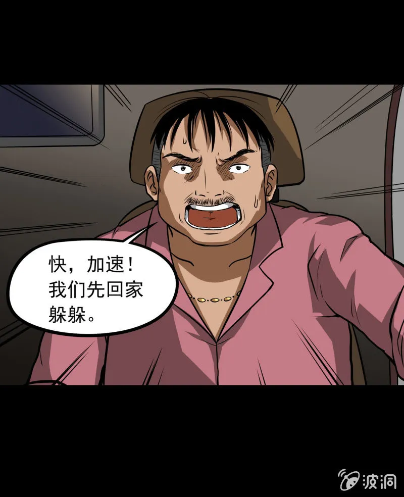 狗灵·异世界2 第29页