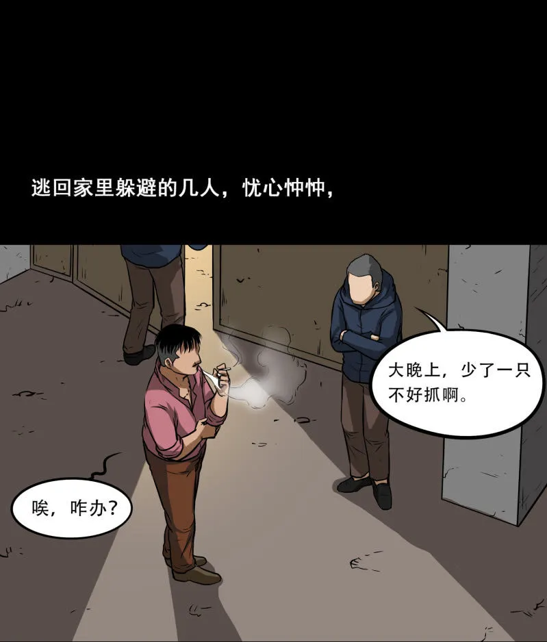 狗灵·异世界2 第32页