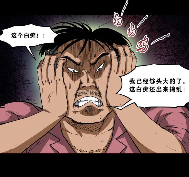 狗灵·异世界2 第35页