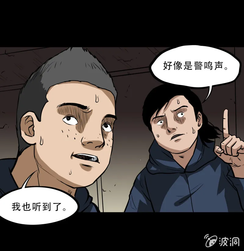 狗灵·异世界2 第41页