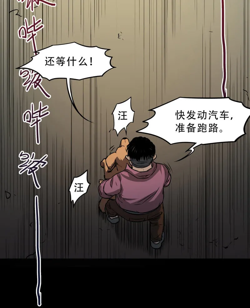 狗灵·异世界2 第43页