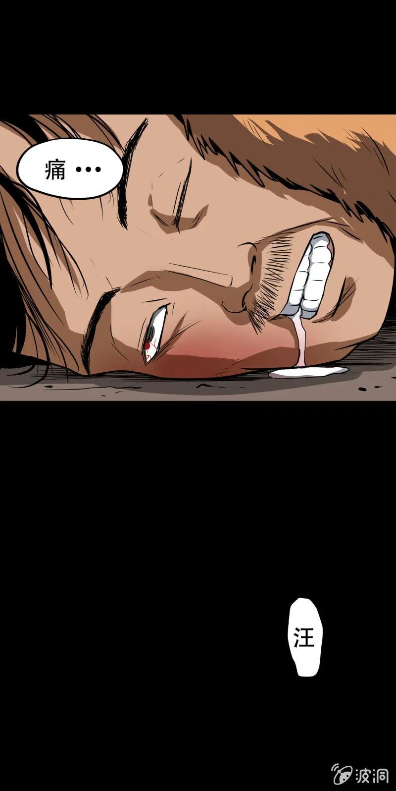 狗灵·异世界2 第49页