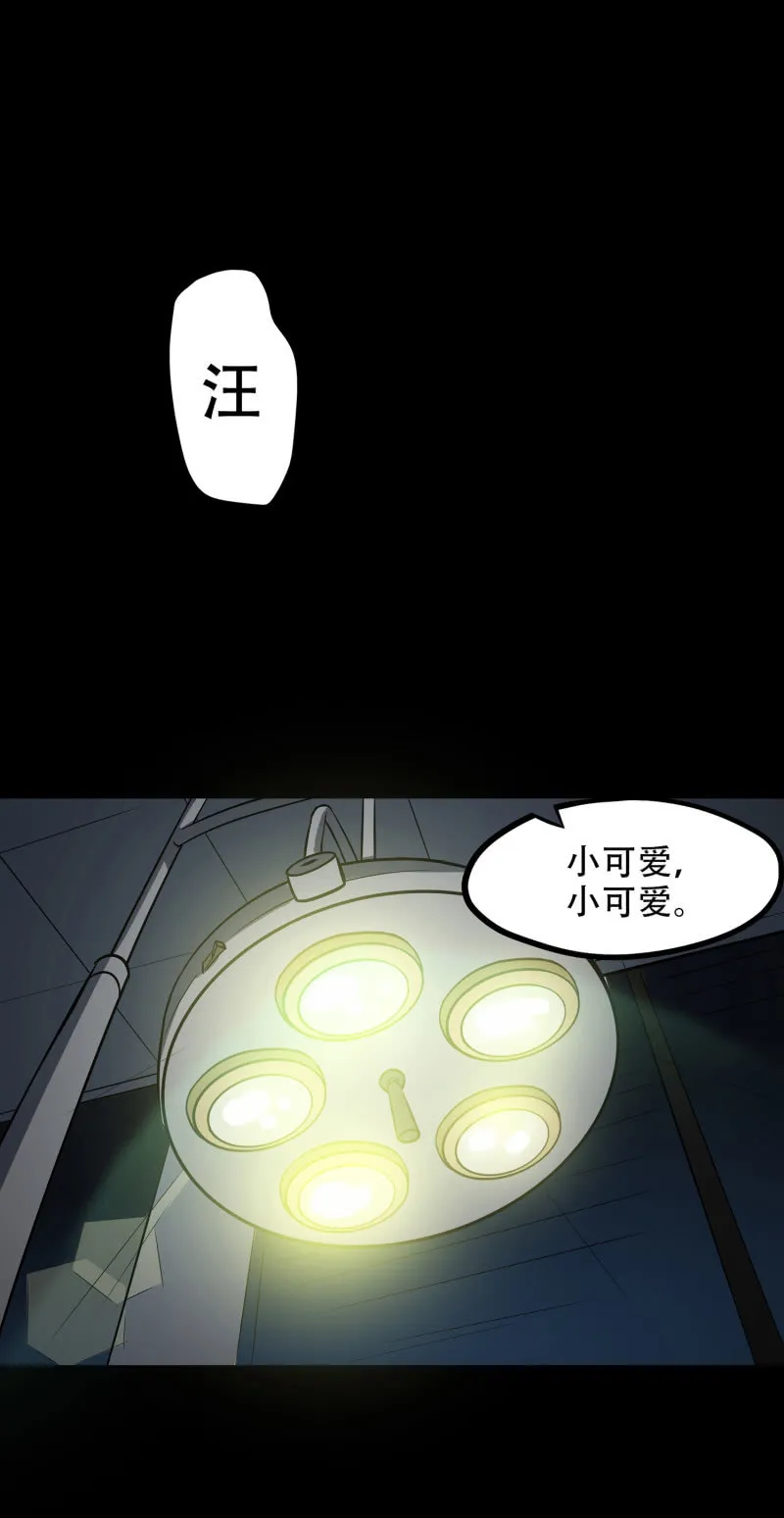 狗灵·异世界2 第50页