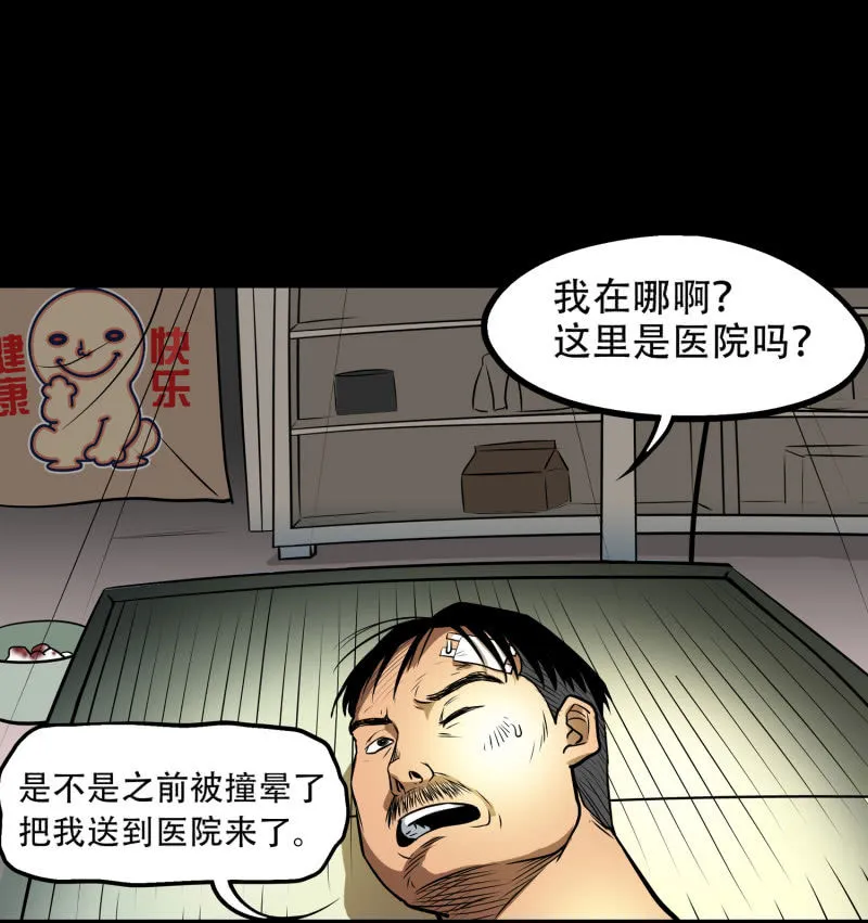 狗灵·异世界2 第51页