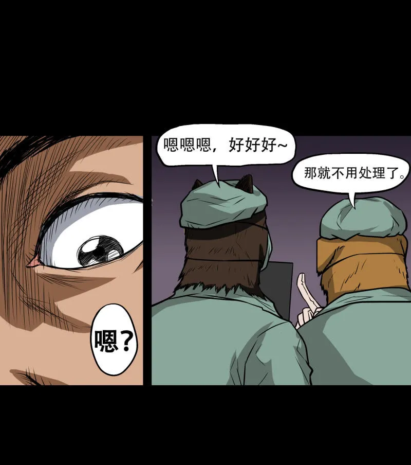 狗灵·异世界2 第52页