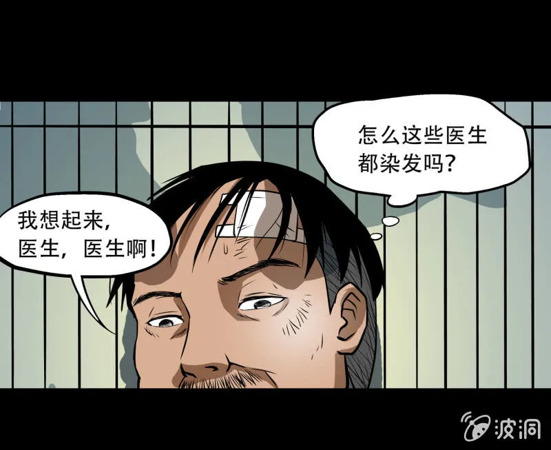 狗灵·异世界2 第53页