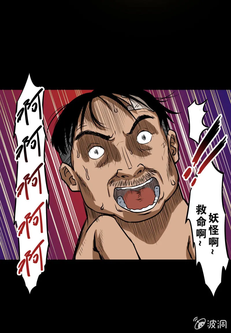 狗灵·异世界2 第57页