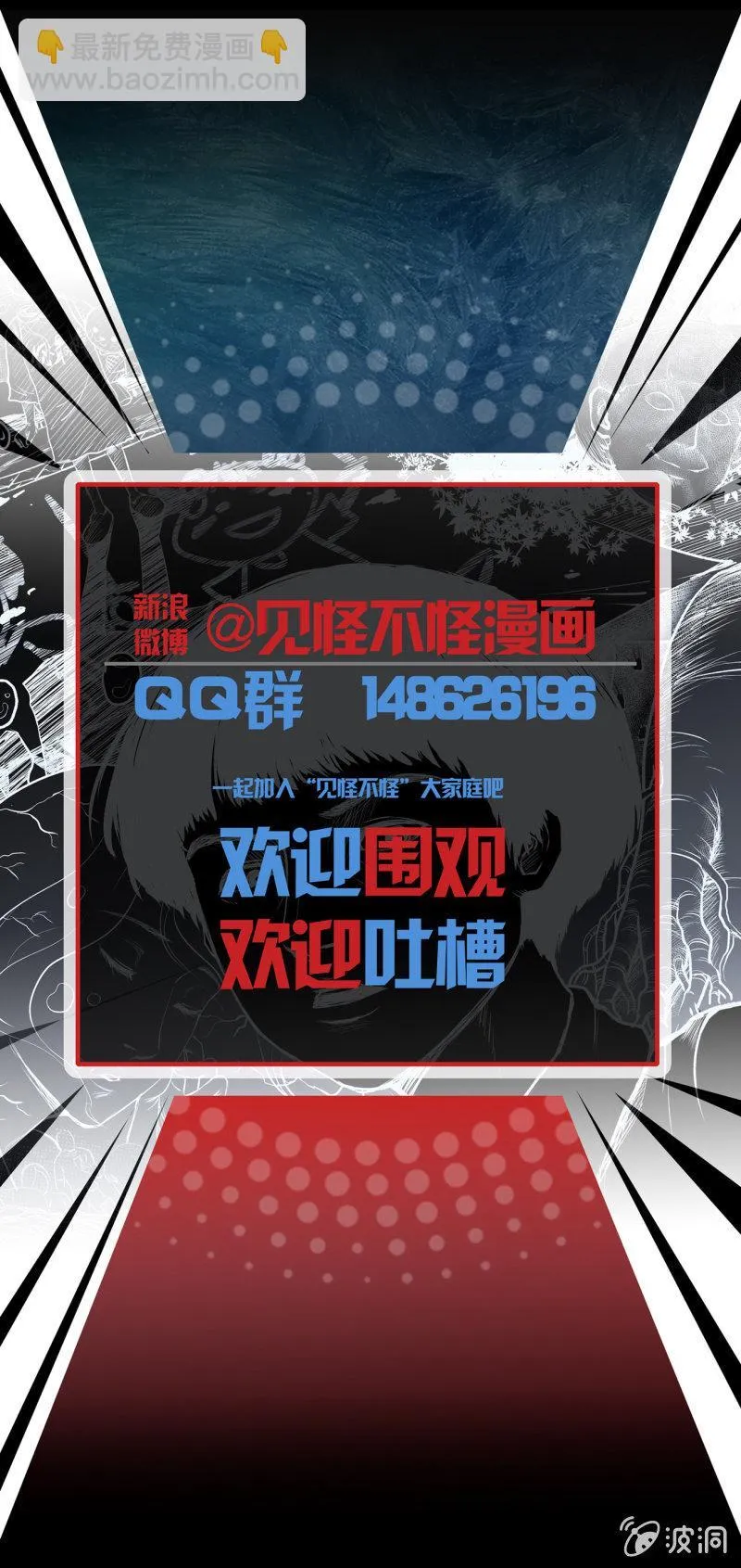 狗灵·异世界2 第61页