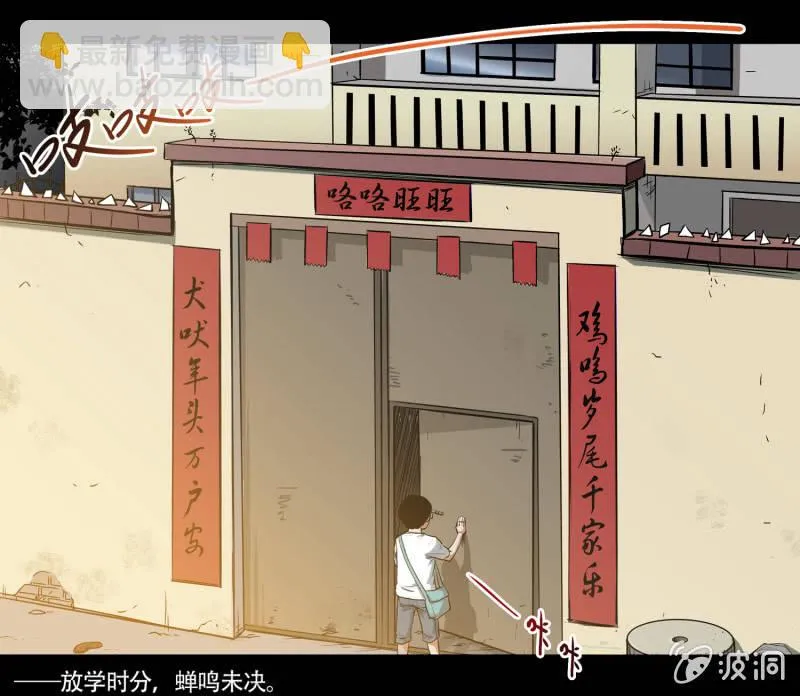 狗灵·异世界1 第5页