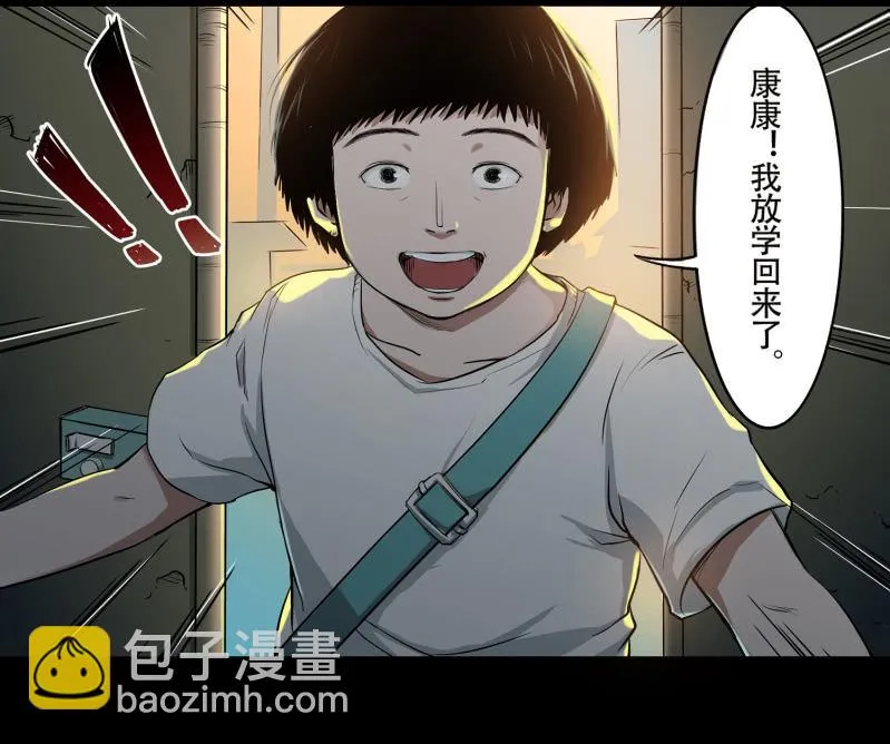狗灵·异世界1 第6页