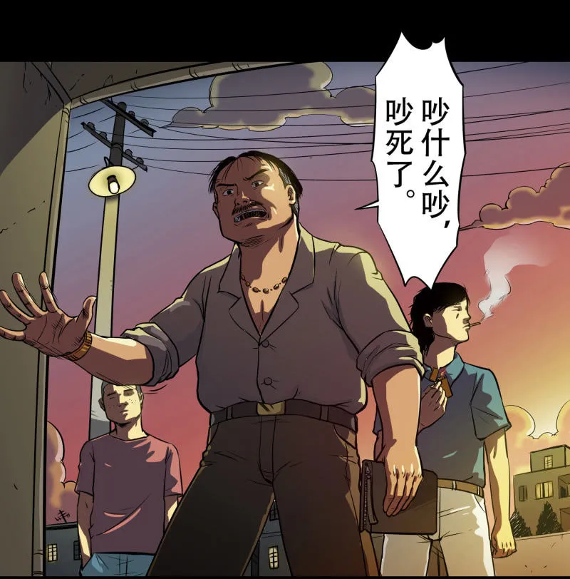 狗灵·异世界1 第11页