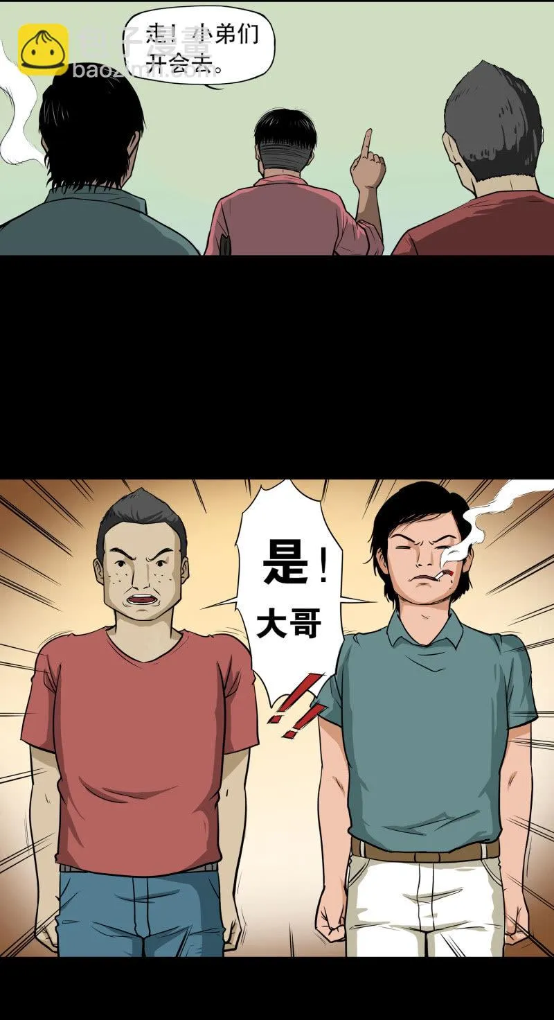 狗灵·异世界1 第14页
