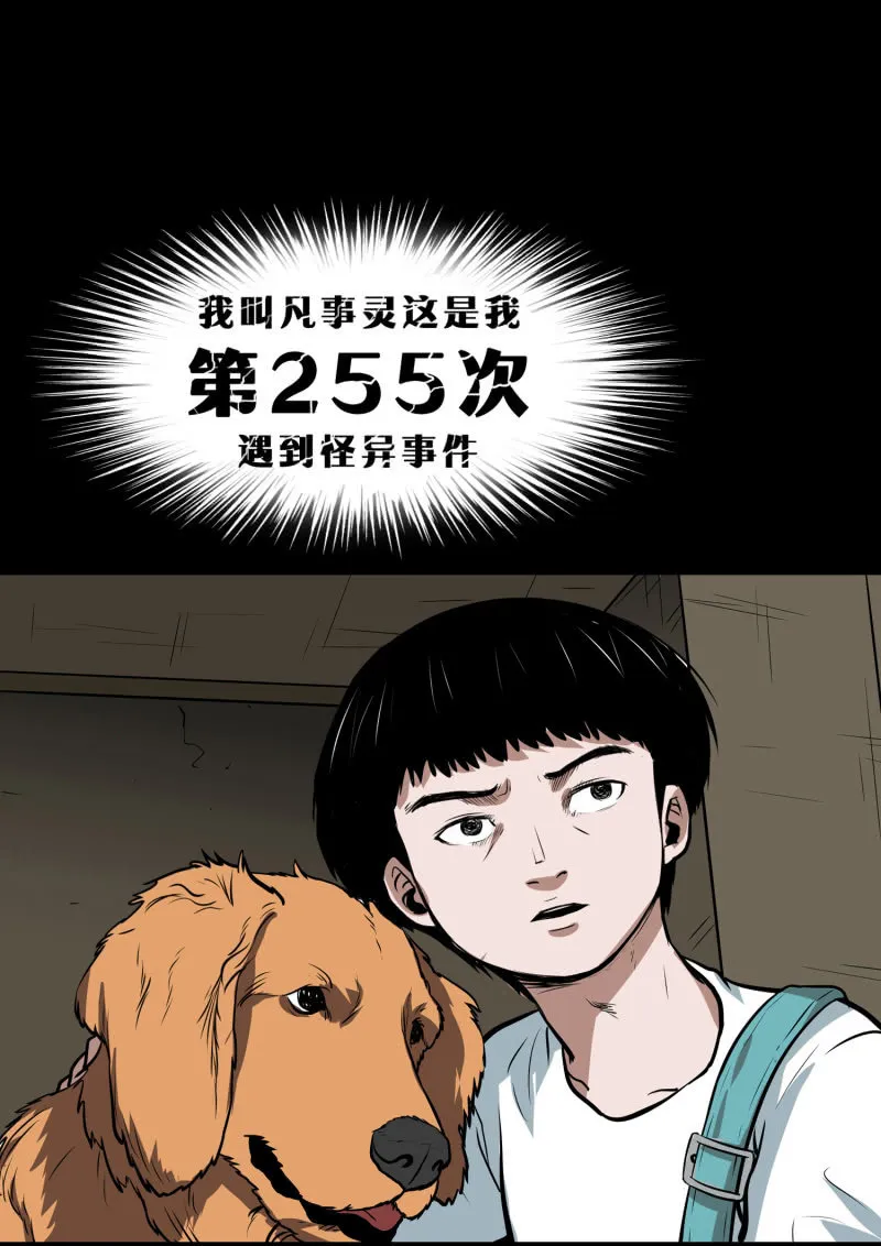 狗灵·异世界1 第16页