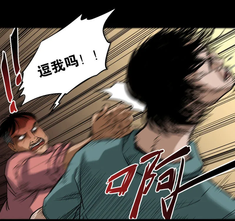 狗灵·异世界1 第18页