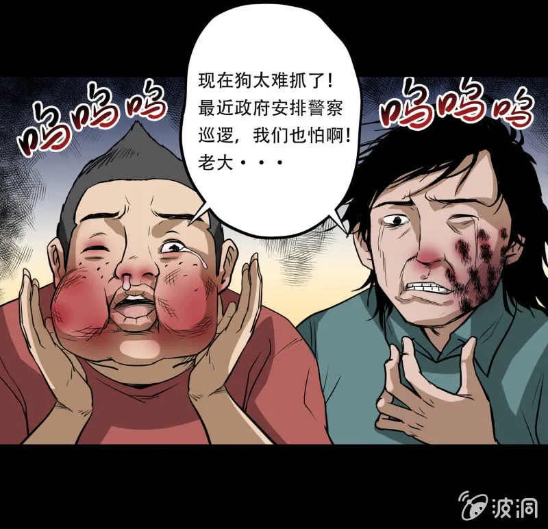 狗灵·异世界1 第21页