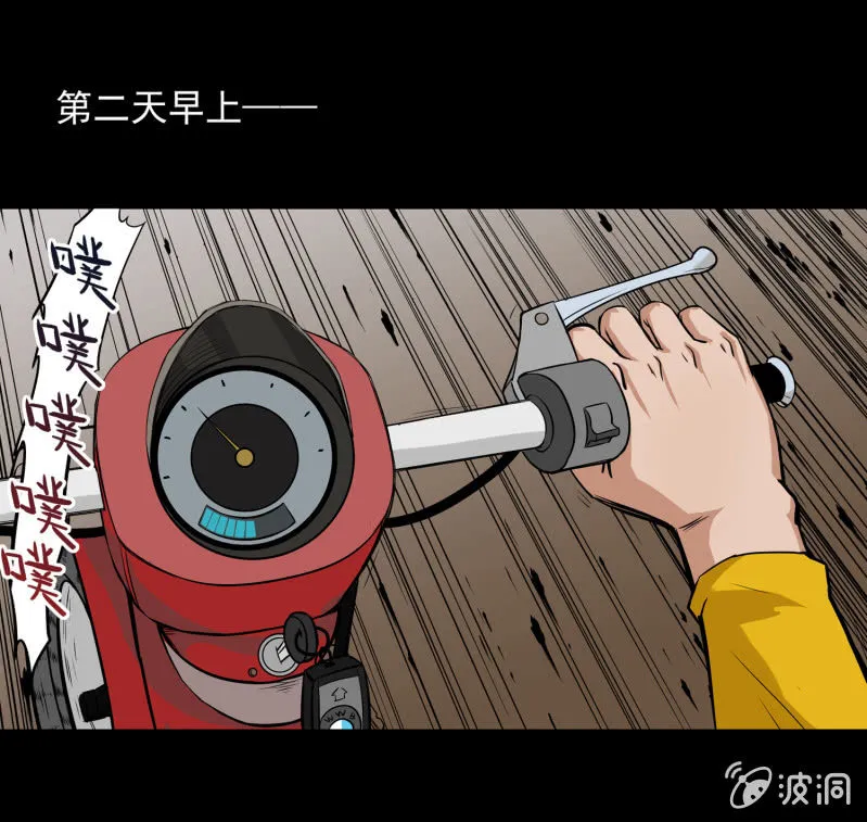 狗灵·异世界1 第25页