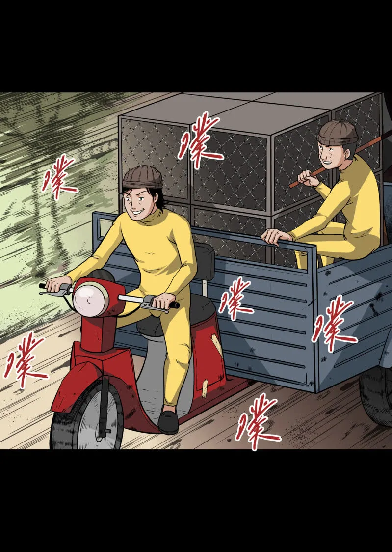 狗灵·异世界1 第28页