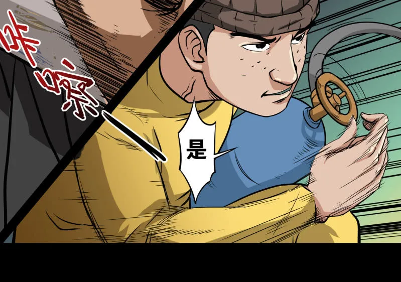 狗灵·异世界1 第32页