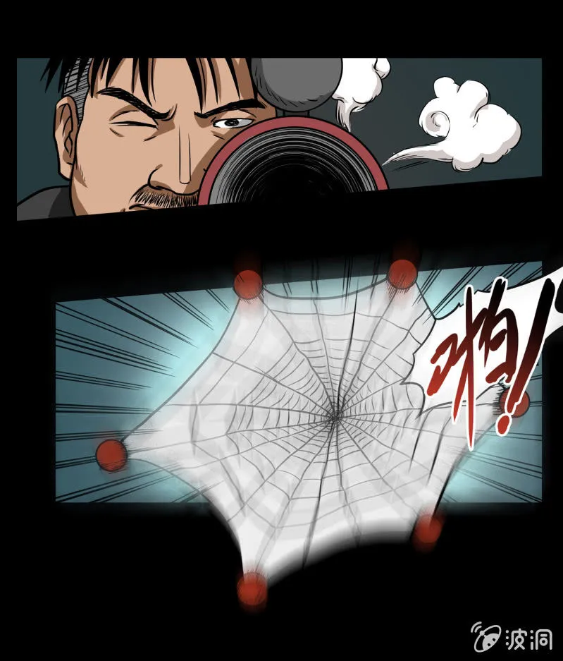 狗灵·异世界1 第33页