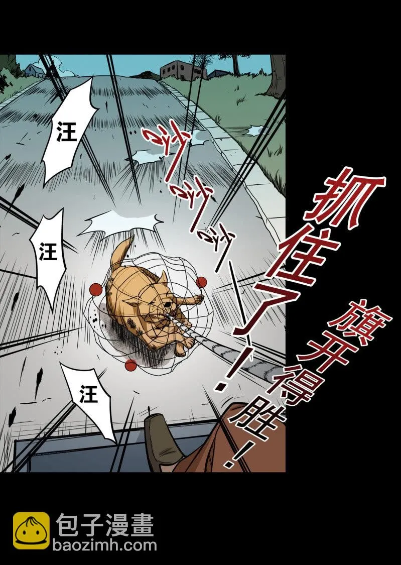 狗灵·异世界1 第34页