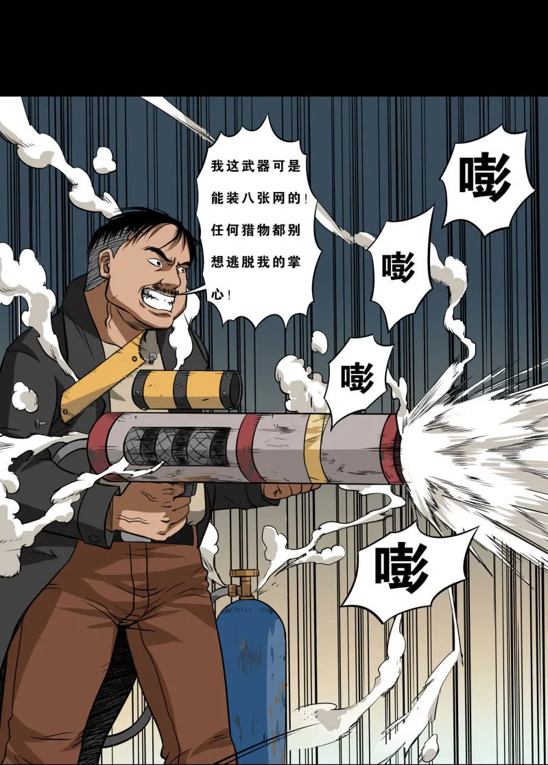 狗灵·异世界1 第38页