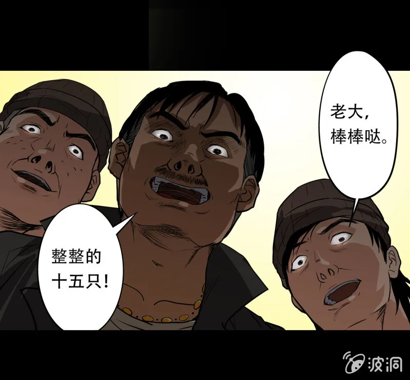 狗灵·异世界1 第41页