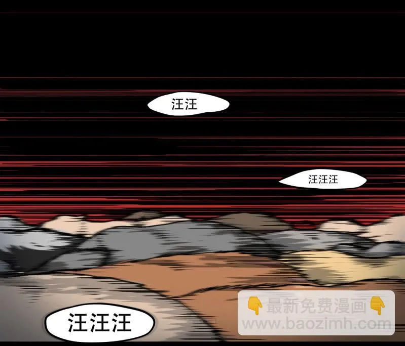 狗灵·异世界1 第44页