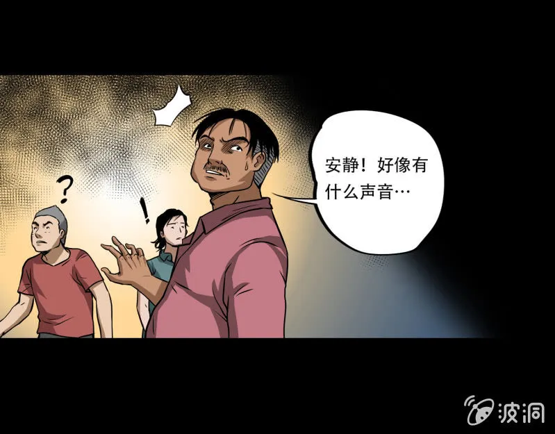 狗灵·异世界1 第45页