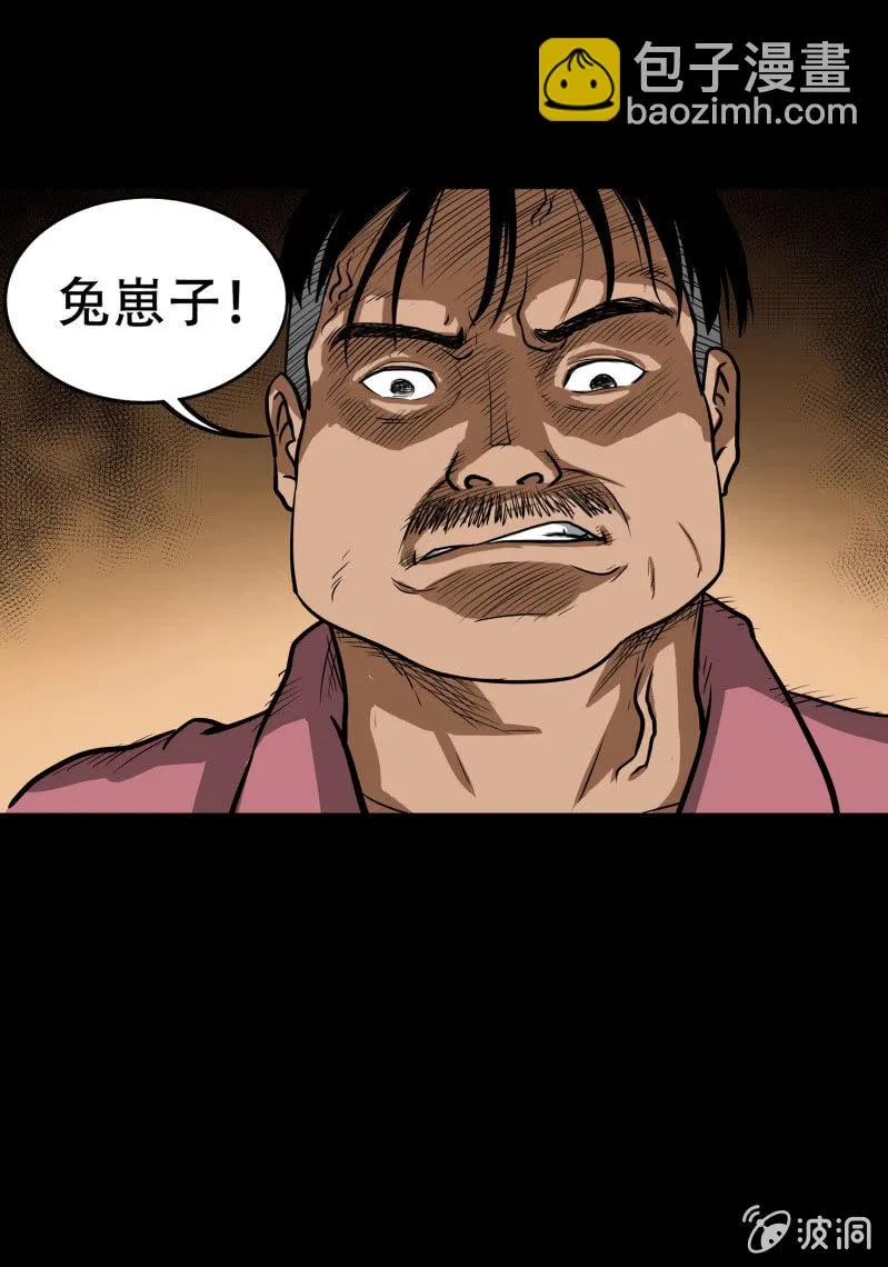 狗灵·异世界1 第49页