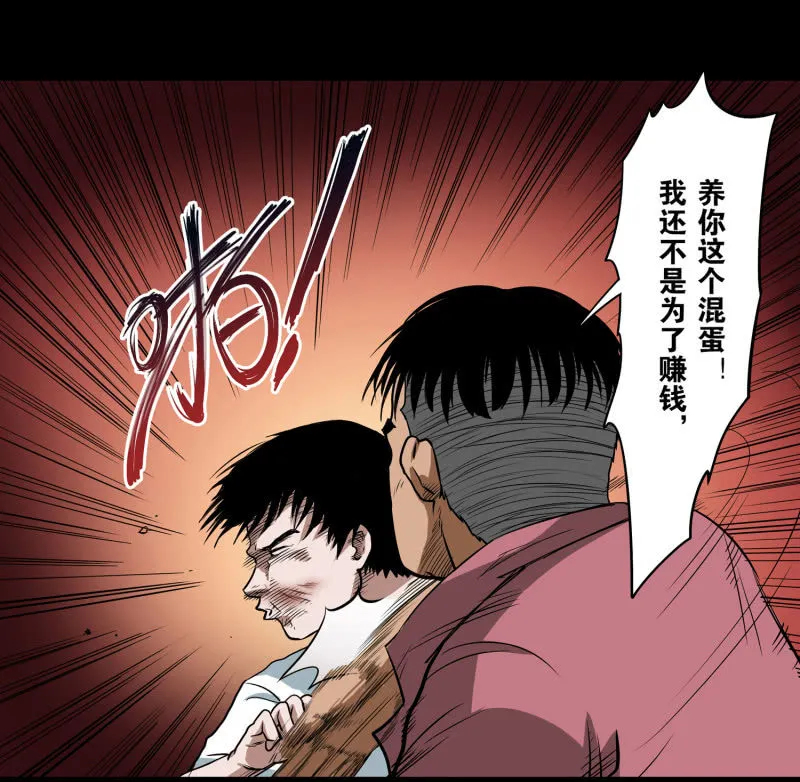 狗灵·异世界1 第50页