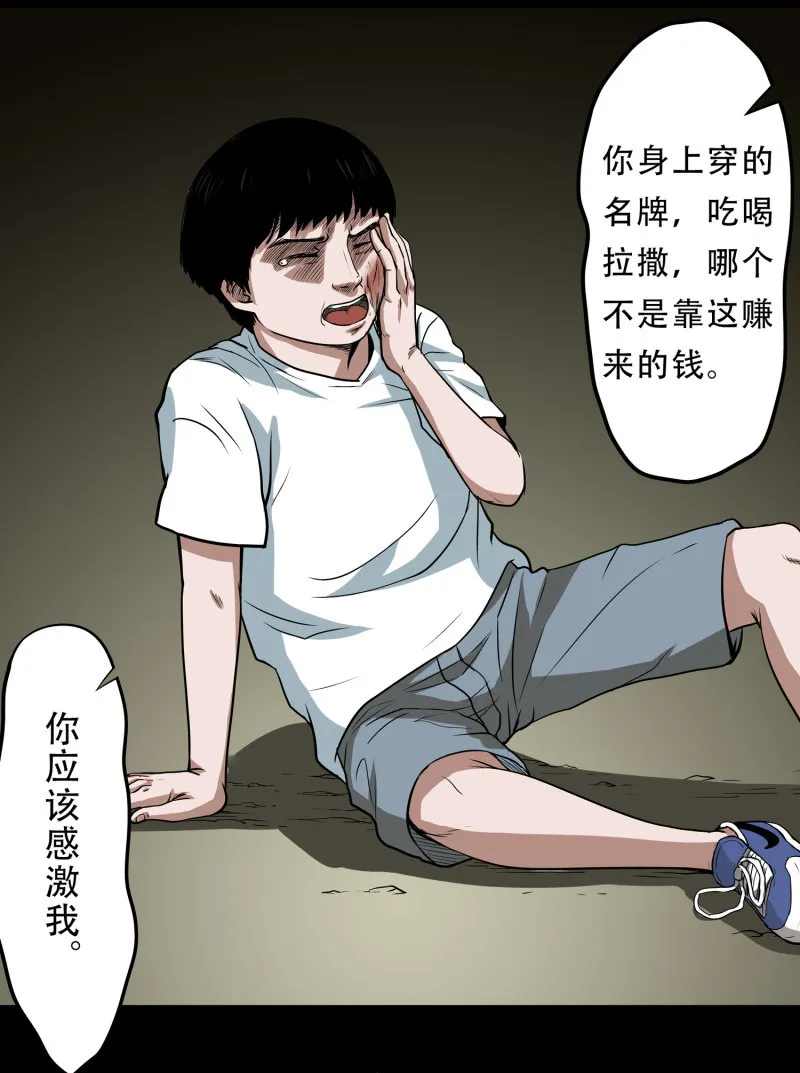 狗灵·异世界1 第52页