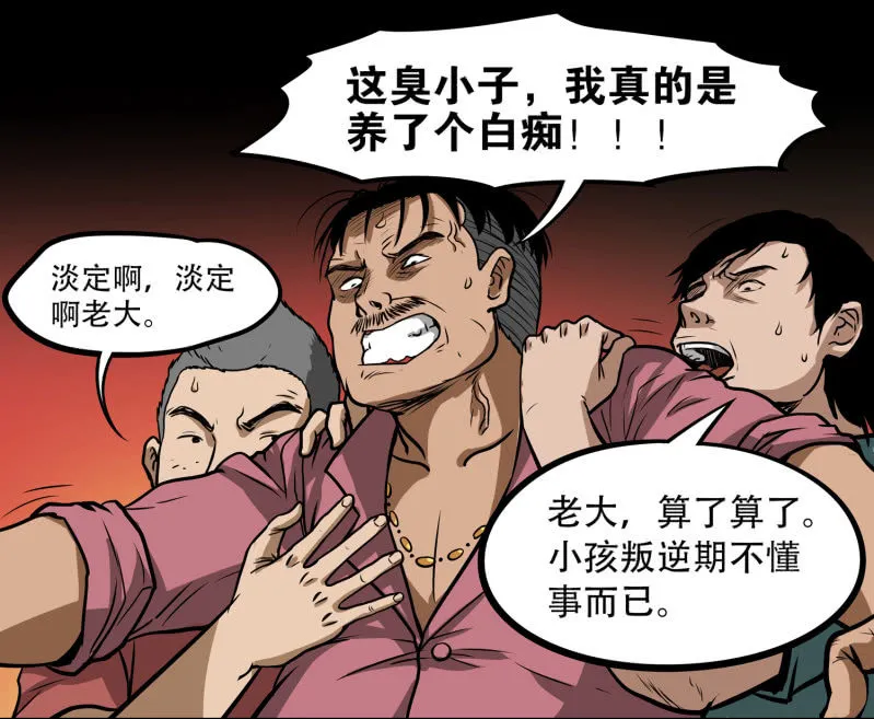 狗灵·异世界1 第56页