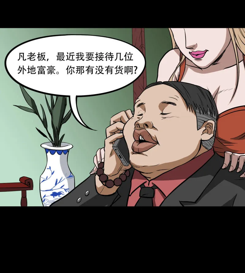 狗灵·异世界1 第59页