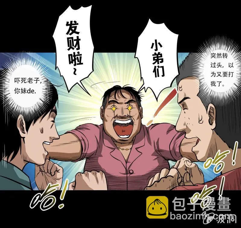 狗灵·异世界1 第61页