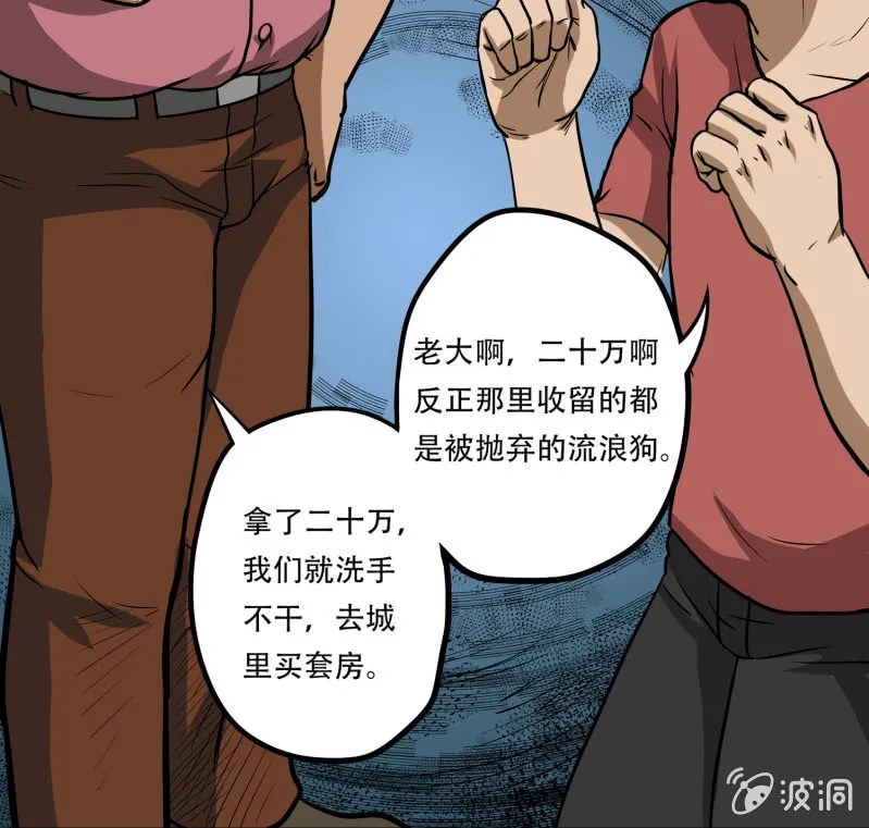 狗灵·异世界1 第65页