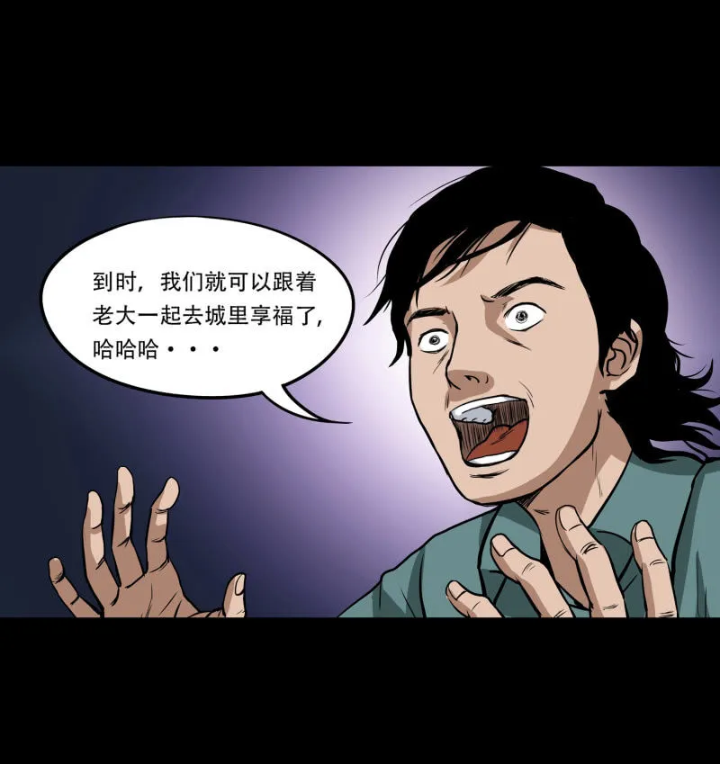 狗灵·异世界1 第66页