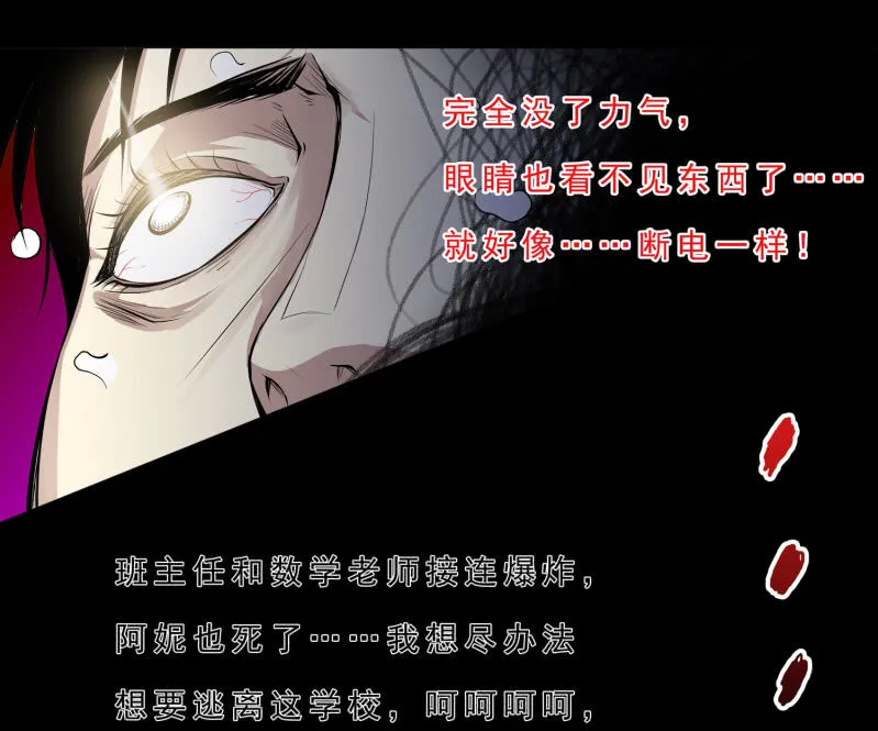 崭新的一天4 第19页