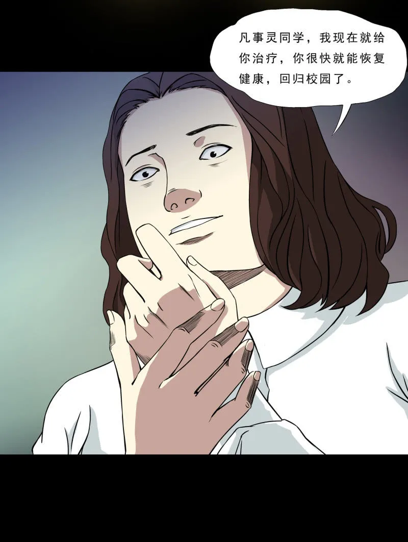 崭新的一天4 第27页