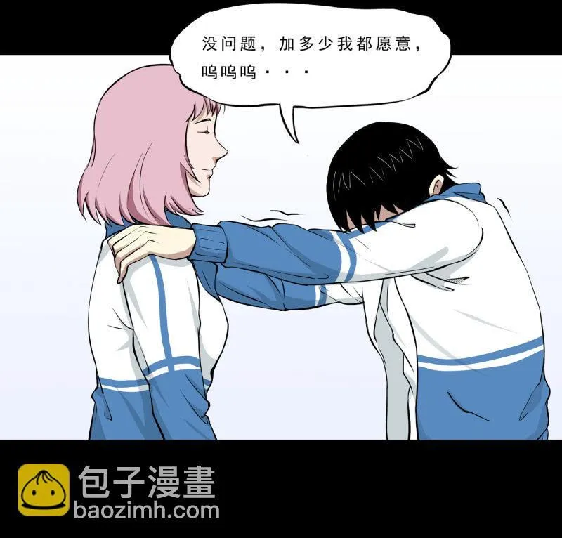 崭新的一天3 第6页