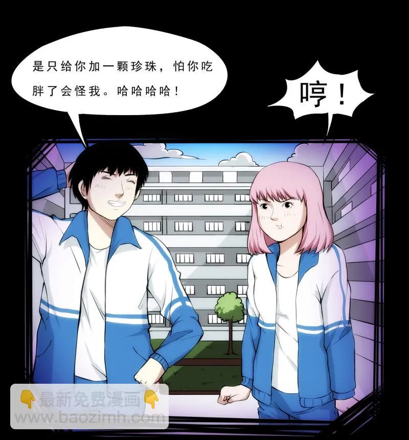 崭新的一天3 第10页