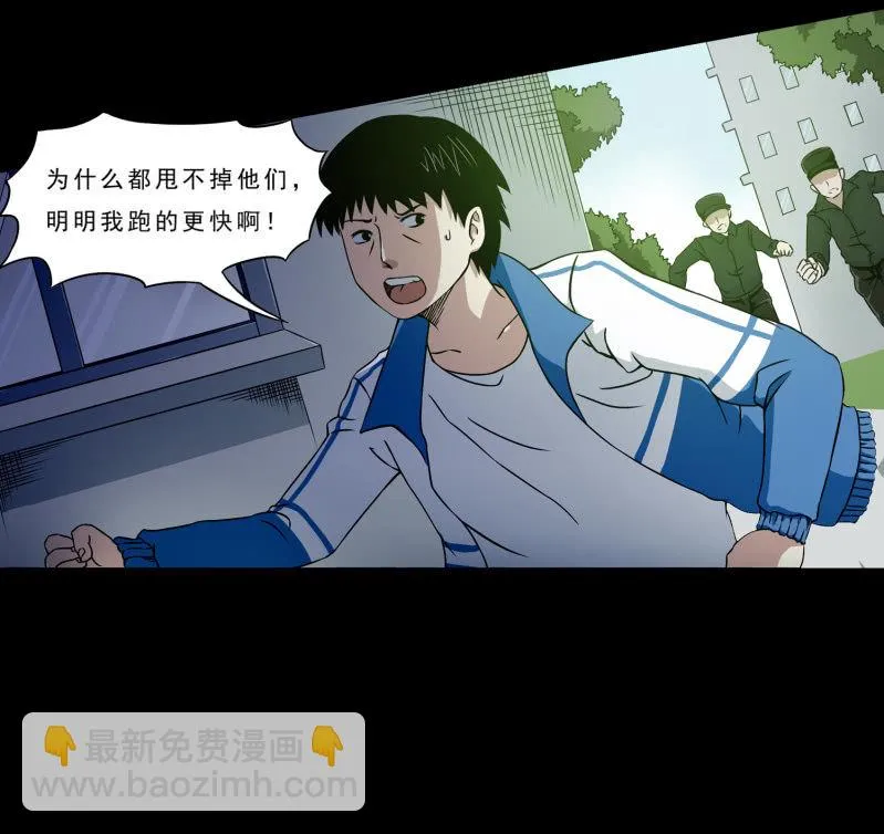 崭新的一天3 第16页