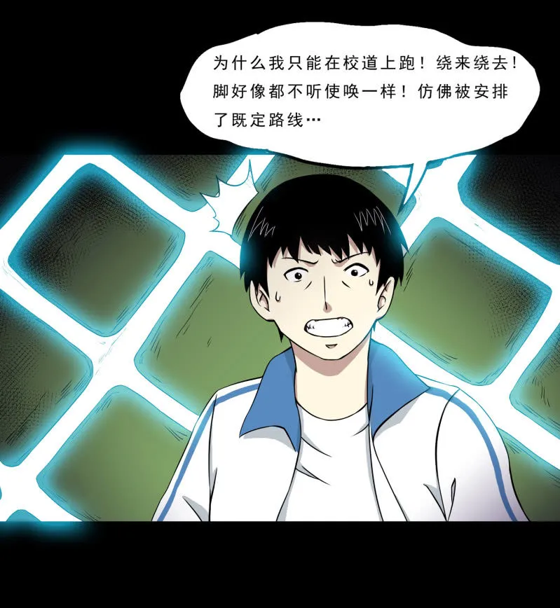 崭新的一天3 第17页