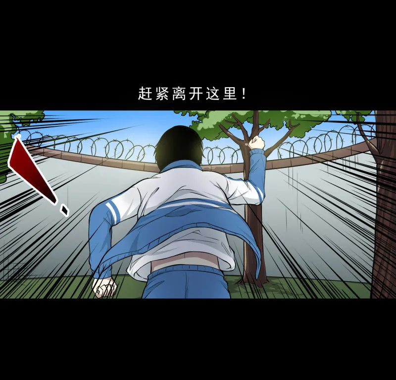 崭新的一天3 第23页