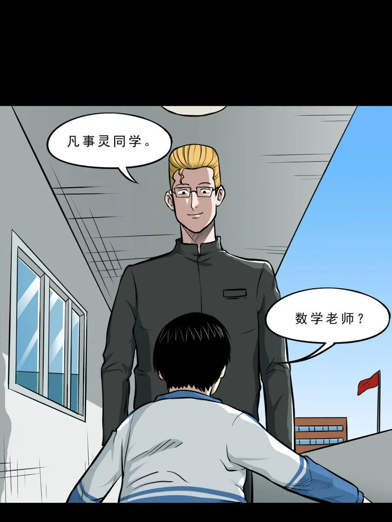 崭新的一天2 第13页