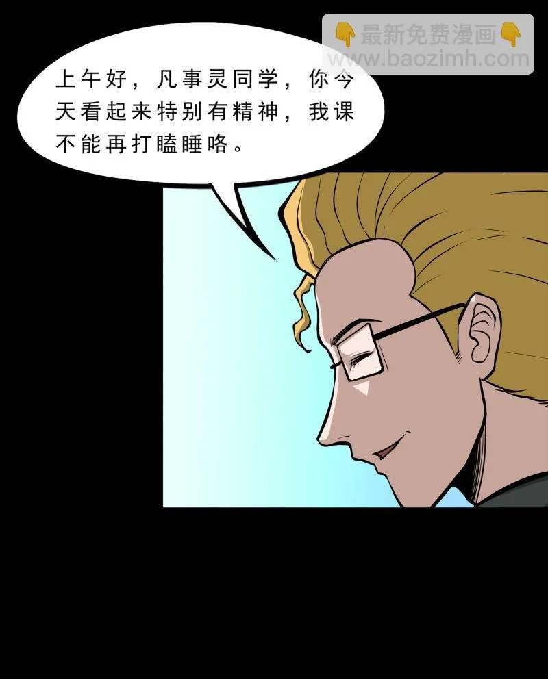 崭新的一天2 第15页